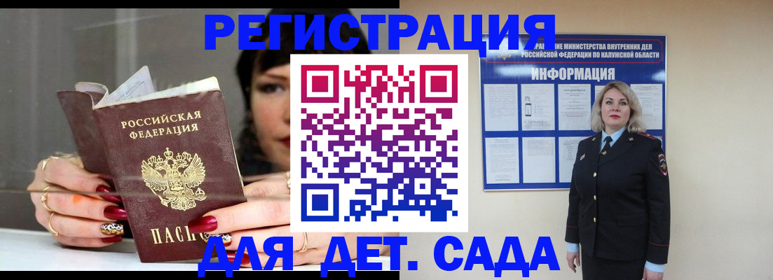 временная регистрация для школы в Люберцах