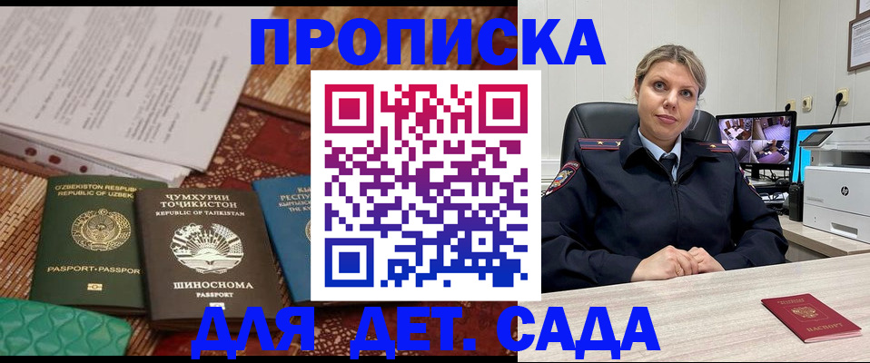 временная регистрация собственник в Люберцах