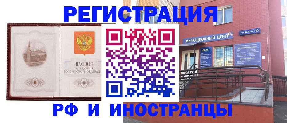 купить прописку в Люберцах