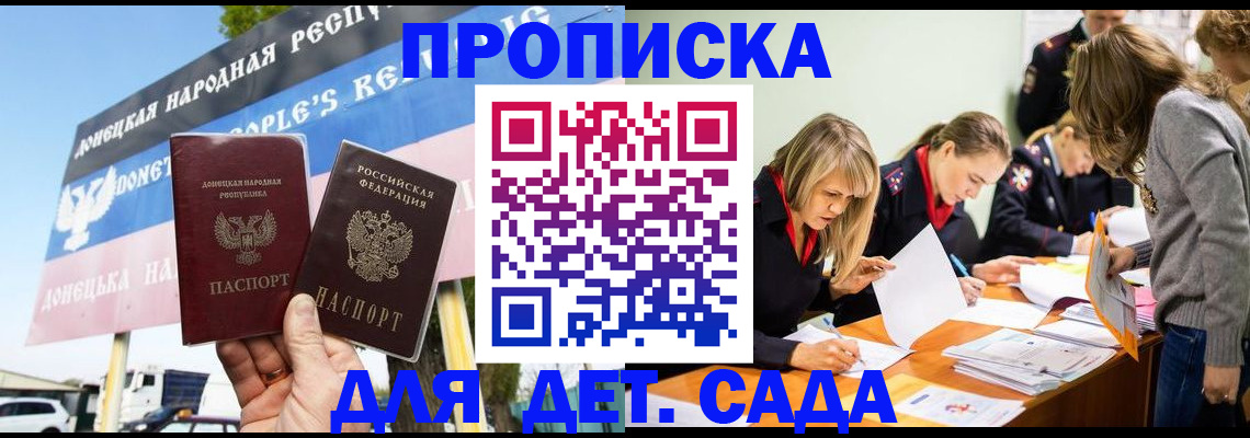 временная регистрация для всех в Люберцах