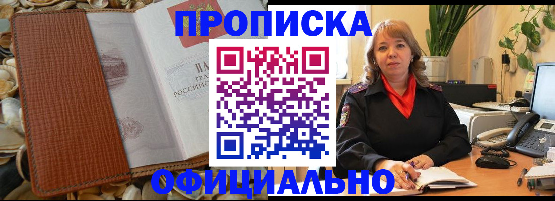 временная регистрация поиск в Люберцах